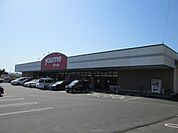 【スーパー】ゆめマート直方店まで1400ｍ