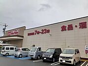 【スーパー】マックスバリュー長太の浦店まで500ｍ