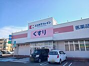 【ドラッグストア】ココカラファイン岡田店まで400ｍ