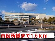 【市役所・区役所】名張市役所様まで1500ｍ