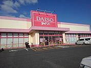 ダイソー鳥栖蔵上店まで230ｍ