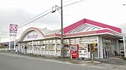 【スーパー】マルキュウ上木部店まで1000ｍ
