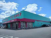 【ドラッグストア】ドラッグコスモス鳥栖今泉店まで330ｍ