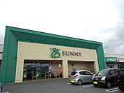 【スーパー】サニー古賀店まで1100ｍ