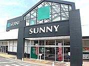 【スーパー】サニー森林都市まで1500ｍ