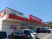 【ドラッグストア】ツルハドラッグ塩竈栄町店まで800ｍ
