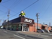 【スーパー】フレスコキクチ相馬店まで1700ｍ