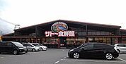 【スーパー】サトー食鮮館山田店まで600ｍ