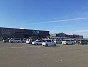 【ホームセンター】カインズ古川店まで900ｍ