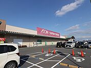 【スーパー】イオンスーパーセンター加美店まで1000ｍ
