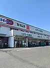 【ドラッグストア】セイムス青梅藤橋店まで1300ｍ