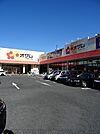 【スーパー】オザムラーレ青梅新町店まで550ｍ