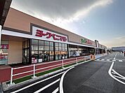 【スーパー】ヨークベニマル 岩沼店まで900ｍ
