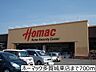 周辺：【ホームセンター】ホーマック多賀城東店まで700ｍ