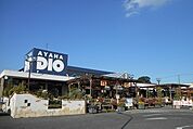 【ホームセンター】アヤハディオ南彦根店様まで670ｍ