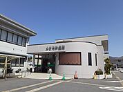 【総合病院】ふせ内科様まで700ｍ