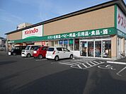 【ドラッグストア】キリン堂彦根後三条店様まで1030ｍ