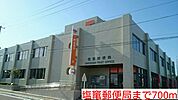 【郵便局】塩竃郵便局まで700ｍ