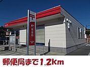 【郵便局】松岩郵便局まで1200ｍ