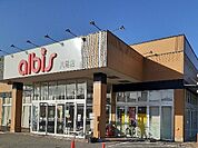 【スーパー】アルビス八尾店まで1700ｍ