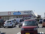 【ドラッグストア】ウエルシア古河三和店まで600ｍ