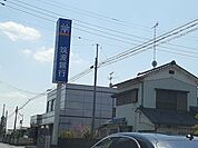 【銀行】筑波銀行三和南支店まで700ｍ