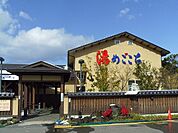 湯めごこちまで1000ｍ
