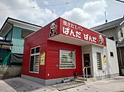 焼きたてパンぱんだぱんだまで160ｍ