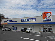 【ドラッグストア】ドラッグユタカ米原店様まで400ｍ