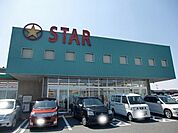 【スーパー】スター栗東辻店まで1370ｍ