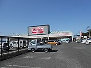 【スーパー】マックスバリュー八日市店様まで2540ｍ