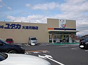 【ドラッグストア】ドラッグユタカ大津月輪店まで1200ｍ