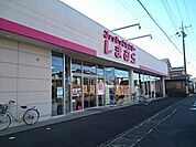 しまむら　野木店まで500ｍ