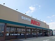 【スーパー】スーパーアークス築館店まで450ｍ