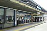 周辺：【駅】読売ランド駅まで500ｍ