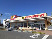 【ドラッグストア】サンドラッグ石巻中里店まで400ｍ