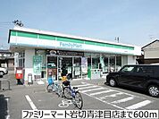 【コンビニエンスストア】ファミリーマート岩切青津目店まで600ｍ