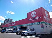 【ドラッグストア】キリン堂守山梅田店まで685ｍ