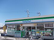 【コンビニエンスストア】ファミリーマートまで650ｍ