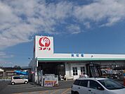 【ホームセンター】コメリまで1500ｍ