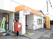 【郵便局】埴生郵便局まで500ｍ
