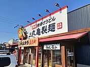 【その他】丸亀製麺まで270ｍ