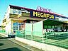 周辺：MEGAドンキUNY　伝法寺店まで1200ｍ