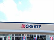 【ドラッグストア】クリエイトS・D　一宮今伊勢店まで550ｍ