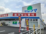 【ドラッグストア】ドラッグスギヤマ松降通店まで211ｍ