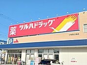 【ドラッグストア】ツルハドラッグストア　西之島店まで550ｍ