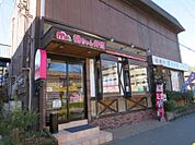 【その他】弁当屋まで50ｍ