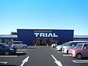 【スーパー】トライアルつくば学園都市店まで250ｍ