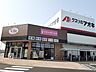 周辺：【ドラッグストア】クスリのアオキまりやま店まで300ｍ