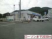 【コンビニエンスストア】ローソンまで2030ｍ